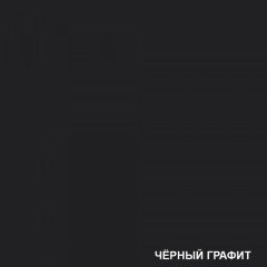 Краска DALI колеровочная ЧЁРНЫЙ ГРАФИТ 0,25кг