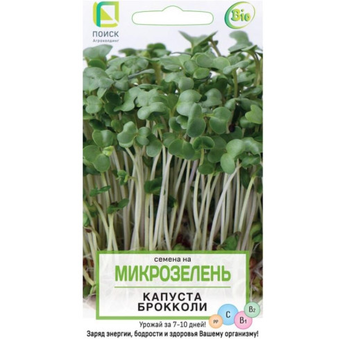 Семена Микрозелень Капуста брокколи (350135)