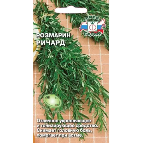 Семена Розмарин Ричард (491085)
