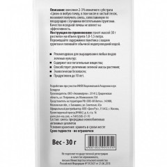 Удобрение Zion для зелени 30г (363512)