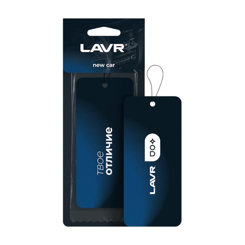 Ароматизатор LAVR New car (Ln1771)