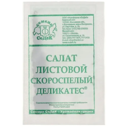 Семена Салат Деликатес (413013)