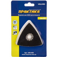 Насадка для резака ПРАКТИКА (240-409) 80мм подошва дельта VELCRO, без отверстий