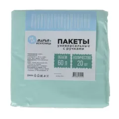Пакеты для мусора Марья Искусница 60лх20шт 15мкм (492241)