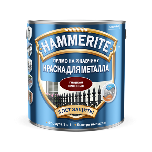Грунт-эмаль HAMMERITE по ржавчине глад вишнёвая 2,2 л