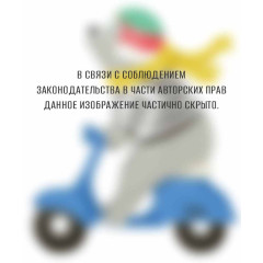 Наклейки декоративные Декоретто KN 0008 А я шпарю