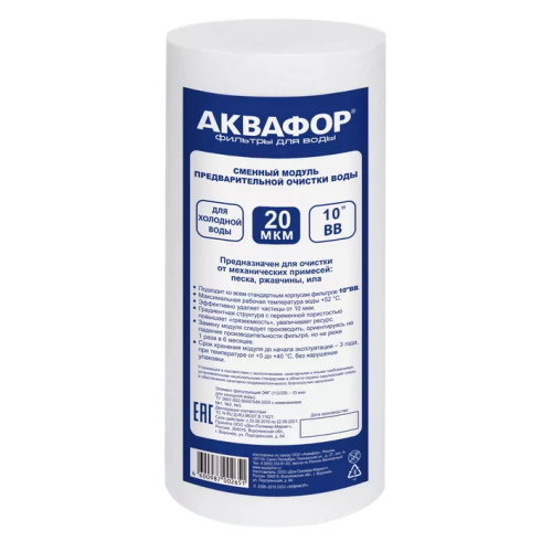 Картридж АКВАФОР ЭФГ 112/250-20 мкм для холодной воды арт.104084