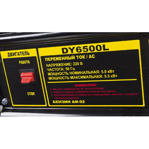 |Генератор бензиновый HUTER DY6500L (64/1/6) (*20)