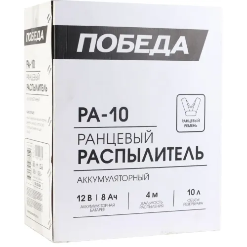 Опрыскиватель  ранцевый АКБ ПОБЕДА РА-10 (755302606)