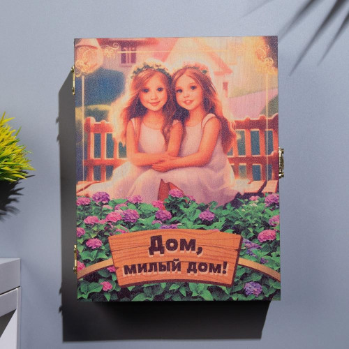 Ключница Дом, милый дом! 22*17*6см(10183876)