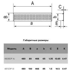 Решетка переточная алюминиевая с анодированным покрытием 4808DP Al Champagne