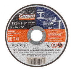 Круг отрезной GEPARD 125х1,0 мм (GP15125-10)