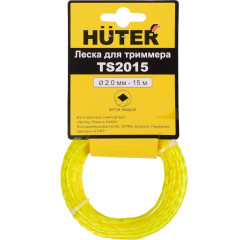 Леска для триммера HUTER TS2015 (2мм, 15м, витой квадрат) (71/1/11)