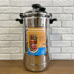 Автоклав УЗБИ Домашний погребок автоклав-стерилизатор 22л