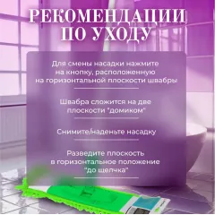 Швабра для пола с насадкой из шенилла, зеленая, PERFECTO LINEA (43-401013)