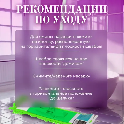 Швабра для пола с насадкой из шенилла, зеленая, PERFECTO LINEA (43-401013)