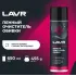 Очиститель обивки LAVR 650 мл пенный (Ln1451)