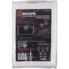 Мешок для пылесоса ВИХРЬ 20л, 4шт (71/12/1)