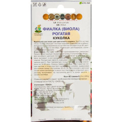 Семена Цветы Фиалка рогатая Куколка Поиск(439743)