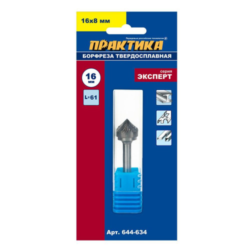 Фреза ПРАКТИКА тип К, 16х8мм, хв. 6мм (644-634)