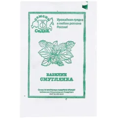 Семена Базилик Смуглянка (440558)