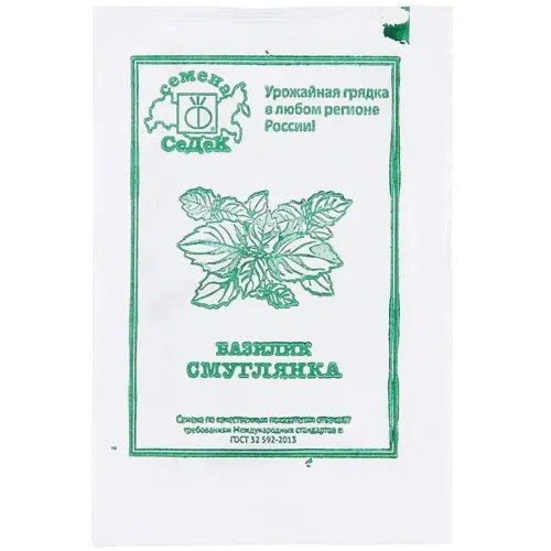 Семена Базилик Смуглянка (440558)