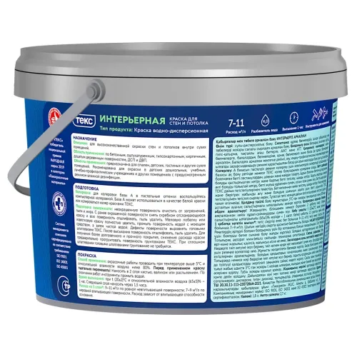 Краска в/д ТЕКС ПРОФИ Интерьерна Супербелая (База А) 1,8 л