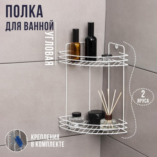 Полка для ванной комнаты угловая 2-х ярусная, 19х30 см, цвет белый АЛТ65