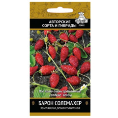 Семена Земляника Барон Солемахер (439711)