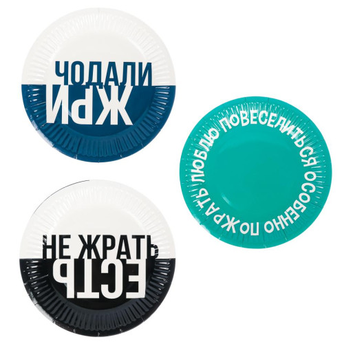 Набор тарелок BY бумажные 6шт, 18см (530-249)