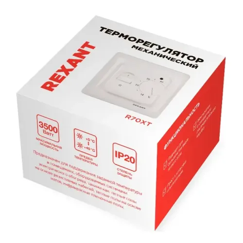Термостат REXANT механический бежевый 51-0581