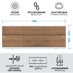 Экран для ванны МЕТАКАМ премиум А 1,5 м орех темный