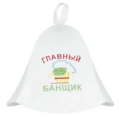 Шапка банная Главный банщик