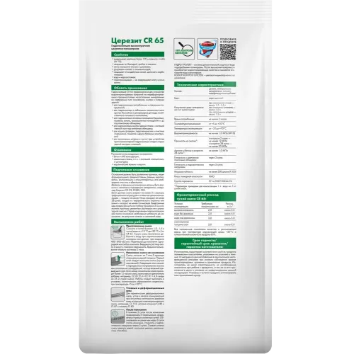 Гидроизоляция Церезит CR 65 5кг