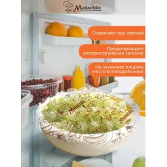 Крышки-чехлы MARMITON для посуды 6шт (17072)