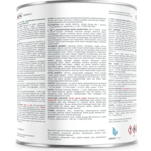 Эмаль ПФ-115 Лакра Бел. мат. 3кг Л-С