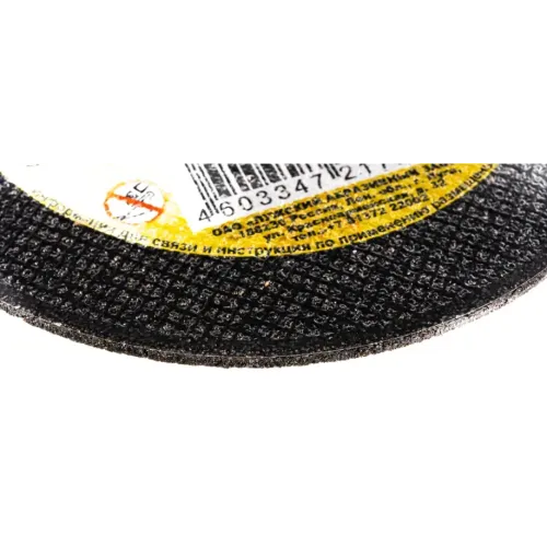 Круг отрезной ЛУГА 150х2,0 мм