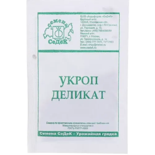 Семена Укроп Деликат (169955)