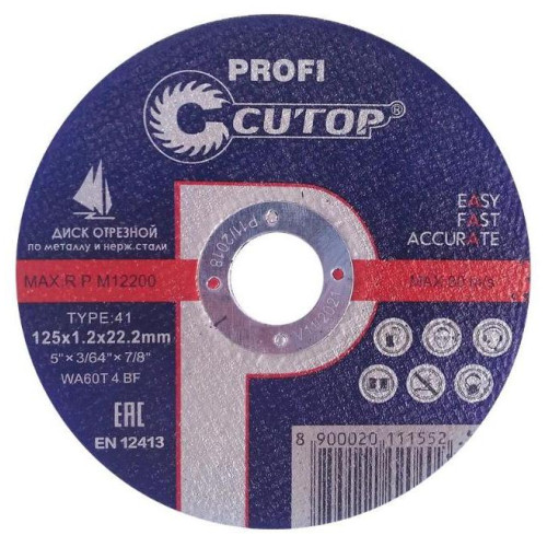Круг отрезной Cutop 125х1,2 мм