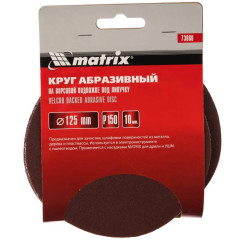 Круг шлифовальный MATRIX 125мм, P 150, 10 шт (73860)