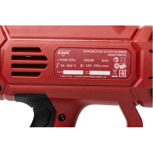 Теплопистолет ELITECH ТВ 2060Ж (E2207.008.01)