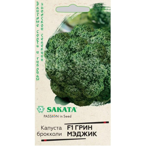 Семена Капуста брокколи Грин Мэджик F1 (439752)