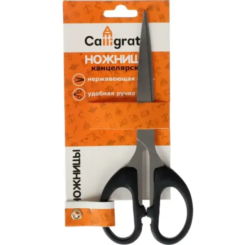Ножницы Calligrata стандарт 15,5см пластиковые ручки (1293689)