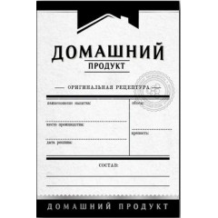 Этикетка Универсальная для крепких напитков, черный, 48 шт