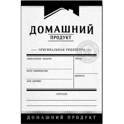 Этикетка Универсальная для крепких напитков, черный, 48 шт