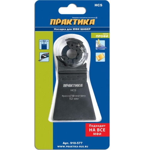Насадка для резака ПРАКТИКА (910-577) шабер прямой удлиненный HCS для снятия краски и др