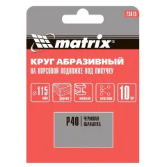 Круг шлифовальный MATRIX 115мм, P 40, 10 шт (73815)
