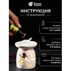Аромалампа Птицы для бани и сауны