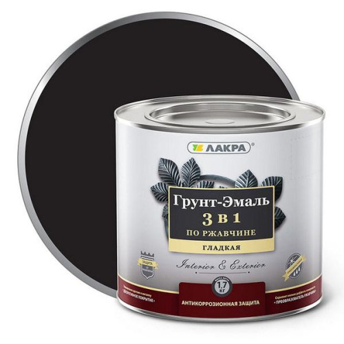 Грунт-эмаль Лакра 3 в 1 Черный 1,7кг Л-С