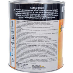 Грунт-эмаль DALI по ржавчине 3 в 1 гладкая RAL 3011 красно-коричневая 2 л